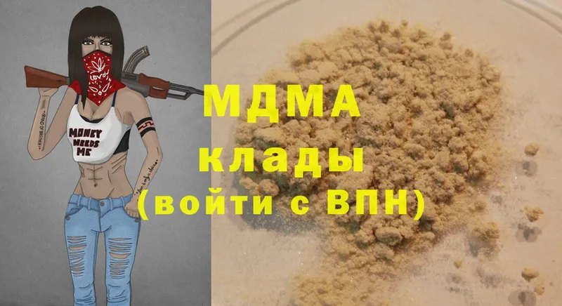 MDMA Molly  Котельники 